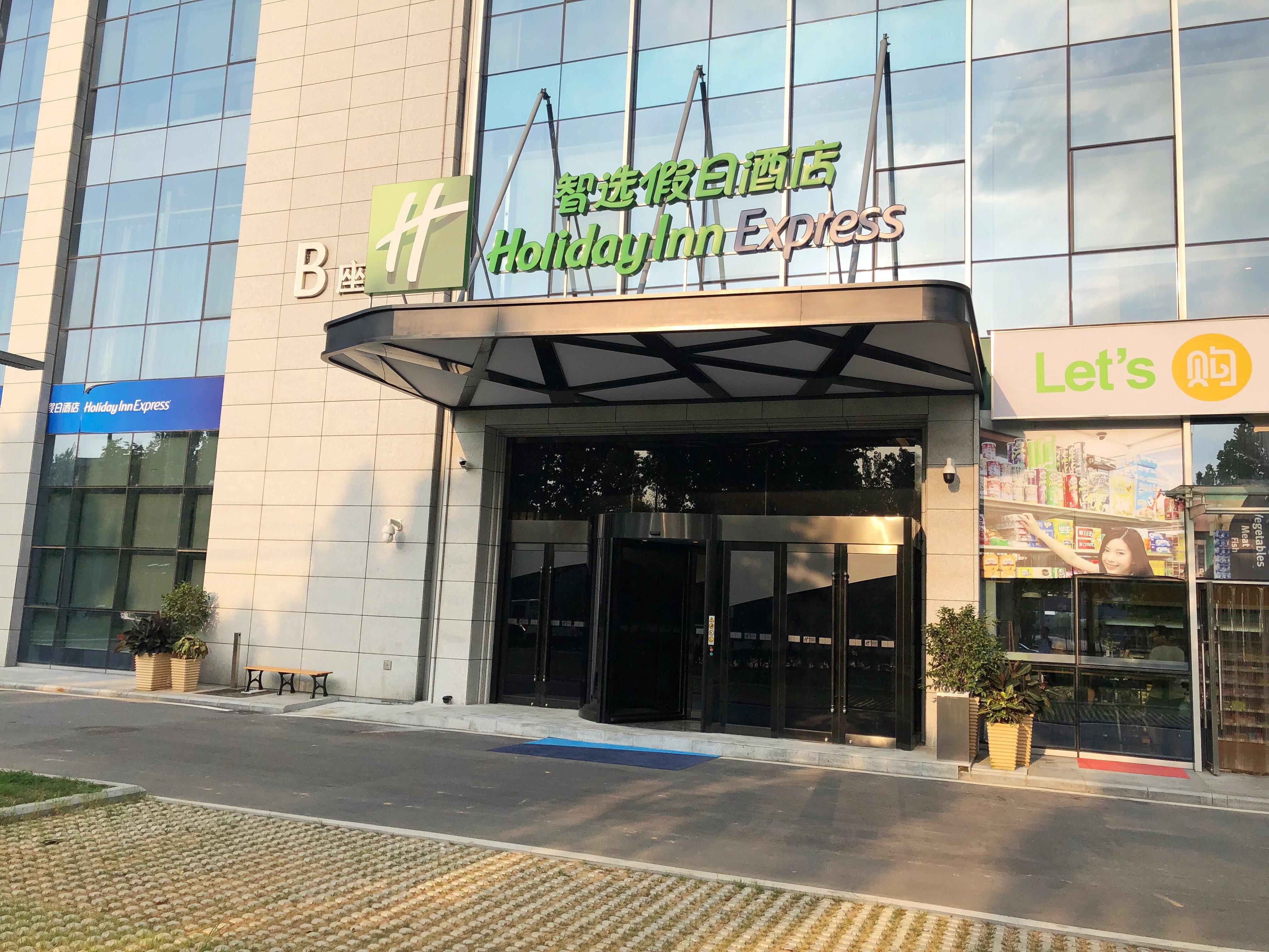 合肥高新智选假日酒店 Jinggangpu 外观 照片